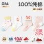 贝比薄款夏季儿童宝宝袜