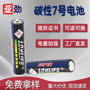 7̖늳�AAA  �b���������̖��늳����Ͳ�V���L��̼��늳؏S1.5v