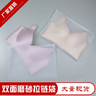 Horizontal version bra zipper bag plastic packaging bag frosted underwear garment bag tube top seal packaging bag wholesale
