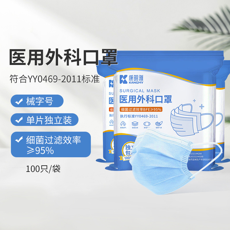 医用外科口罩一次性三层正规正品医疗口罩蓝白色成人独立装扁耳带