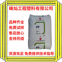 透明PP塑胶原料韩国乐天J-560S食品级化妆品盒用高流动高光泽特惠