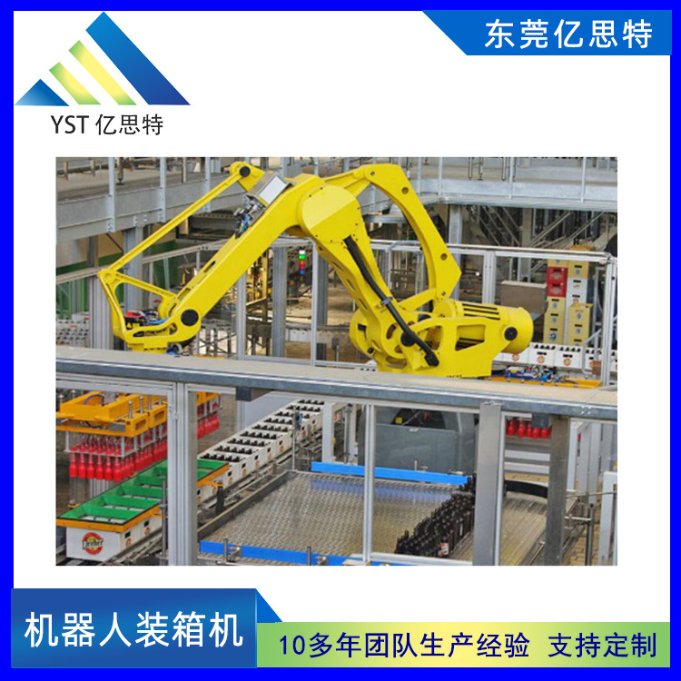 机器人装箱机414