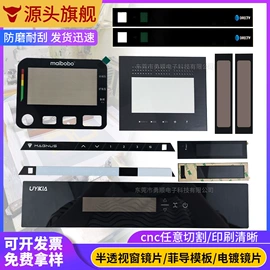 其他有机玻璃;PMMA塑料片;PC塑料片