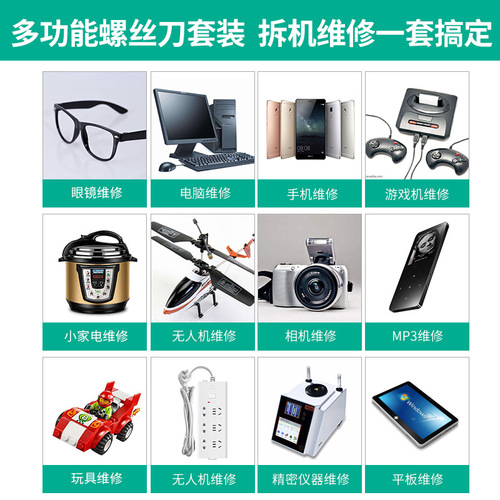 Screwdriver set laptop mobile phone multimeter repair and disassembly tool special-shaped household small multi-function