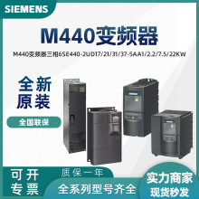 ������MM440��Ƶ��0.37/1.1/5.5/11/15/22/45/200kWǧ��ϵ���ֻ�