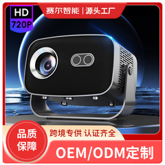 外国貿易クロスボーダー新型V10オートフォーカスプロジェクター安卓WIFI4KハイビジョンHY300雲台ホームシアター
