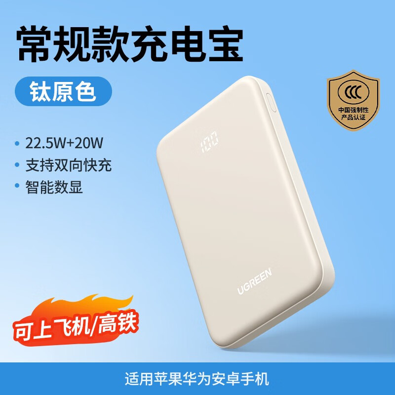 3C Certified Green Alliance Power Bank 20000 Mah Pd20W 22.5W35337A Mobile Power Supply Pb509