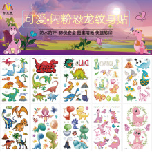 新款亚马逊防水环保闪粉儿童恐龙纹身贴纸 卡哇伊闪亮临时文身贴