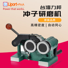 力邦PGA冲子研磨机成型器手摇磨针机磨床顶针冲针冲子机