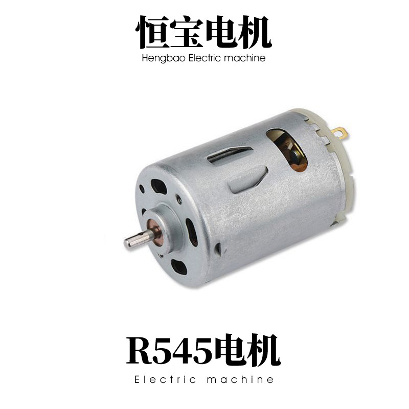 R545扁轴儿童玩具微型电机 电动汽车直流电机 遥控车小电机厂家