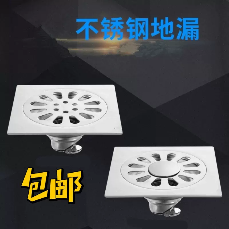 兹漫尼卫浴 双用洗衣机地漏 直落式普通不锈钢地漏工地款批发五金