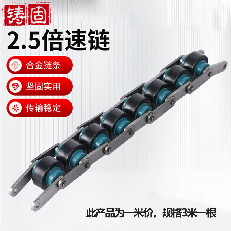 铸固 2.5倍速链 输送设备流水线输送倍速链工业链条输送链条 BS25