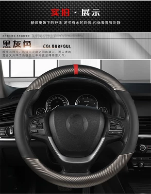 Huiku Export Car Steering Wheel Steering wheel cover - spliced-carbon-fiber-black-gray-o-type-38cm