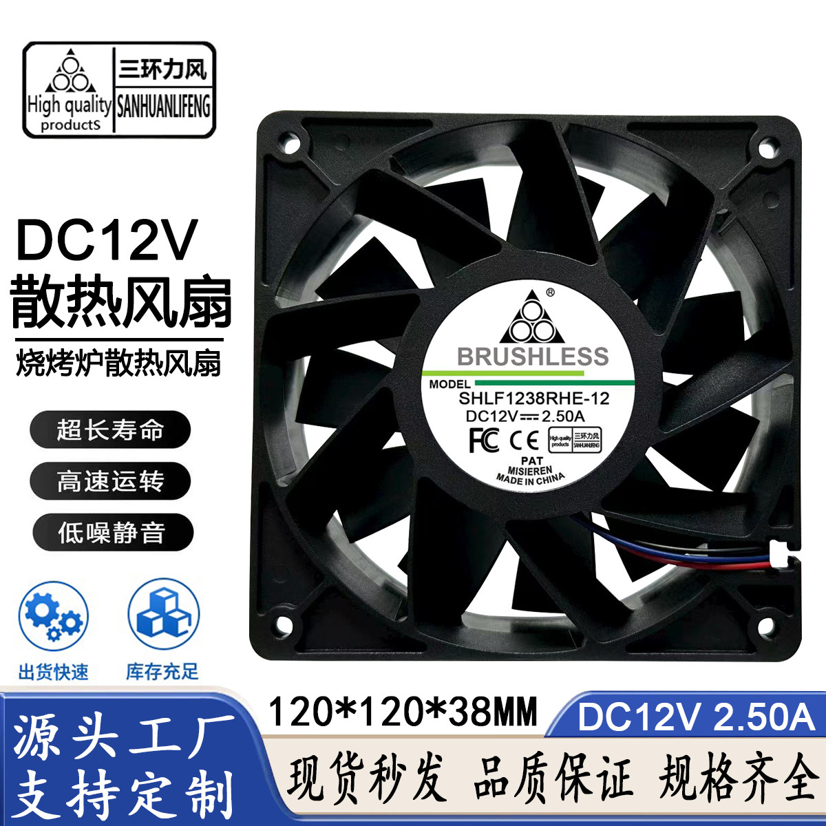 无烟烧烤炉专用12038 12V 2.50A 12cm3线pwm调速助燃暴力散热风扇