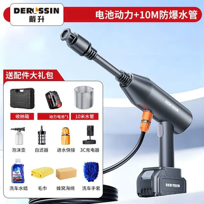 High pressure car wash water gun Gun, Wireless Car Wash Machine for - turbochargedaircraft-storage-box-packaging-10m-explosion-proof-water-pipe