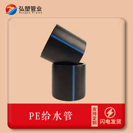 厂家直供 PE给水管 HDPE管排水 全新料PE实壁管顶管自来水 灌溉管