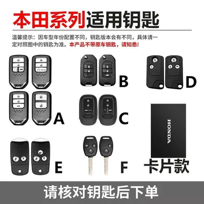 Suitable for Dongfeng Honda Car key bag