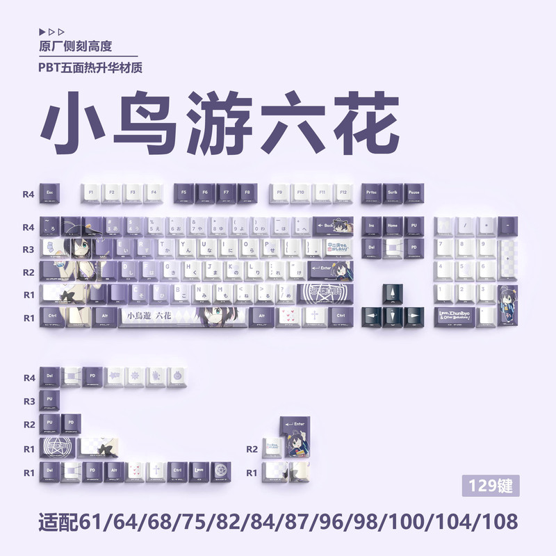 Mystery Cross-Border ホットセール 129 キーオリジナルサイド刻印半透明キーキャップ 5 面昇華 PBT パーソナライズされたメカニカルキーボード|undefined
