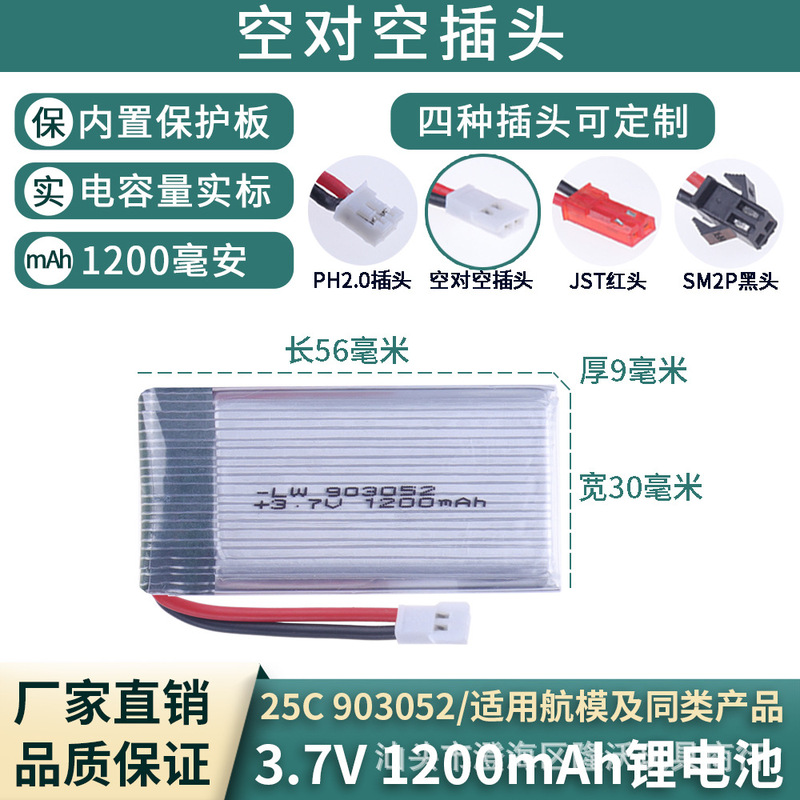 Wholesale 3.7V1200Mah Lithium Battery for Model Aircraft Remote Control Aircraft Quadcopter Accessories Drone/