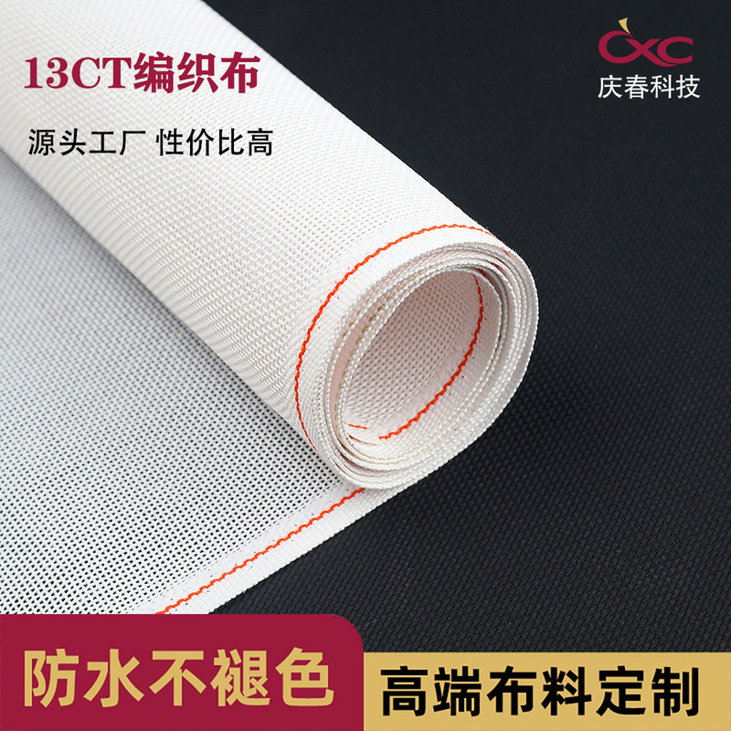 Foreign Trade 13Ct Woven Fabric Raindrop Embroidery Thread Pure Cotton Needle Embroidery Fabric Woven Fabric Yarn Embroidery Cross-Stitch Mesh Fabric