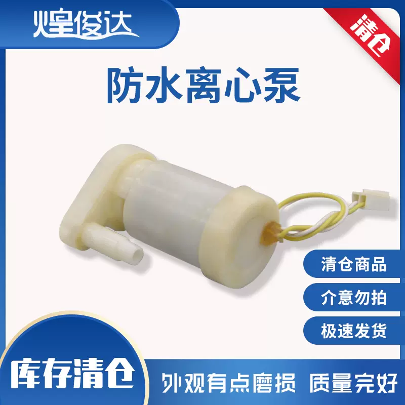 清仓静音离心泵微型潜水泵直流高扬程小型养鱼DIY造景循环冷水泵