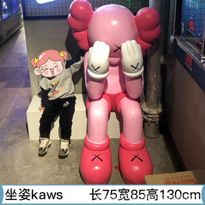 潮游kawsガラス鋼彫刻ネット赤暴力熊アニメホーム着地置物デパートショーウインドー美陳公仔|undefined