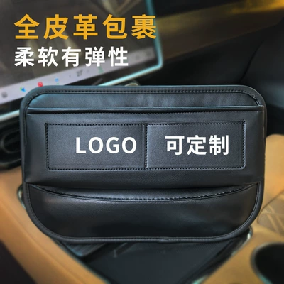 Car Gap Central Control Storage Box with Multiple Card Slots for Main and Passenger Storage Box Storage Bag Car Creative Texture Car Bag