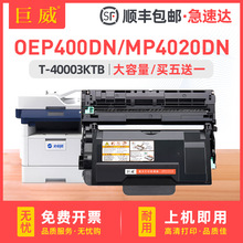 ���ݹ��ͨ T-40003KTBī�ۺ� OEP400DN OEP4010DN OEP4015DN����