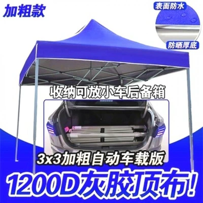 wine red outdoor stall — Avtomobil dam çadırları - gh-calm-blue3x-30k-extra-thick-40-leg-car-12m-gh-default-item
