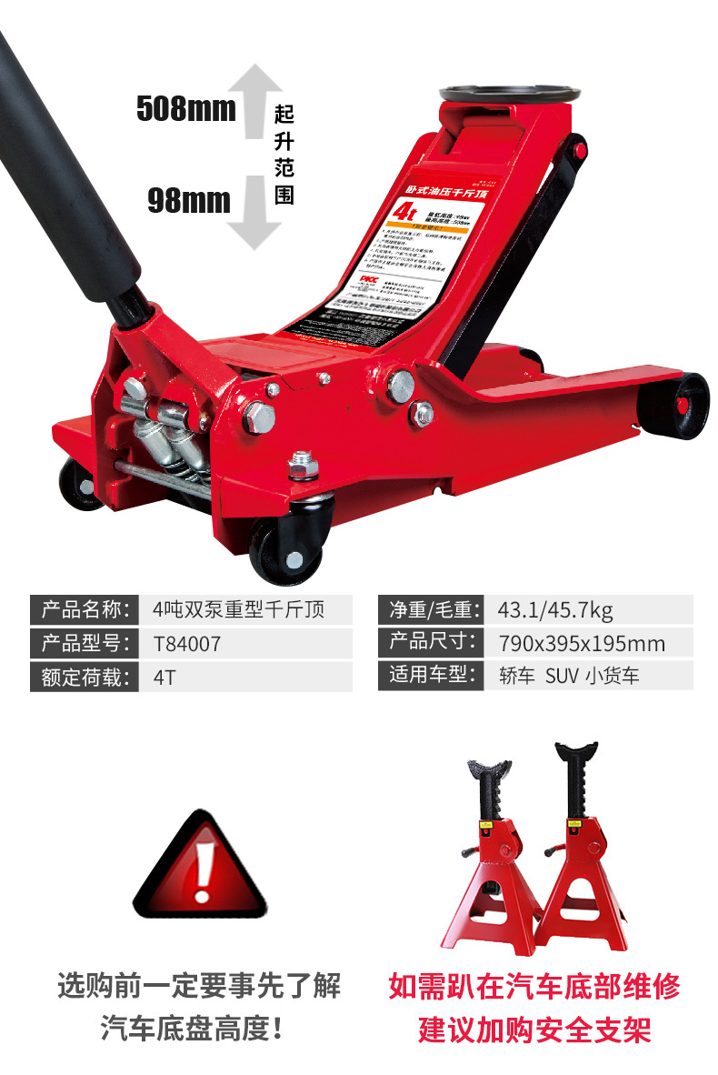 Horizontal Hydraulic 0kg Ton Oil Press for Auto Repair, 0kg Ton Lifting Mechanical Jack Tire Repair Tool