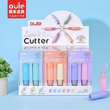 欧乐文具多渐变旋转口红美工刀开箱神器学生手工DIY小刀厂家直销