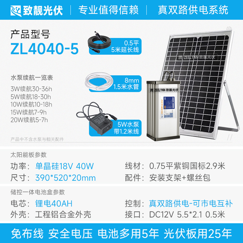 Single crystal, lithium battery, 40W, 40, 5W