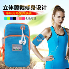 运动手机臂包男女跑步装备臂套腕包户外用品收纳包臂带臂袋大号