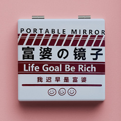 Mirror for wealthy women, personal mini folding dual-sided text style portable handy handheld makeup mirror, student touch-up mirror