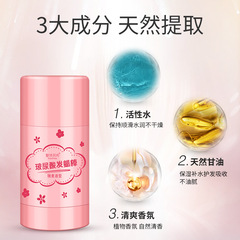 碎發神器髮蠟棒定型頭髮毛躁蓬鬆神器兒童髮蠟棒男女造型碎發膏