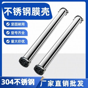 ��ˮ����ˮ�C8��4��2о3о304���P�8040-4040�ߵ͉���ROĤ��