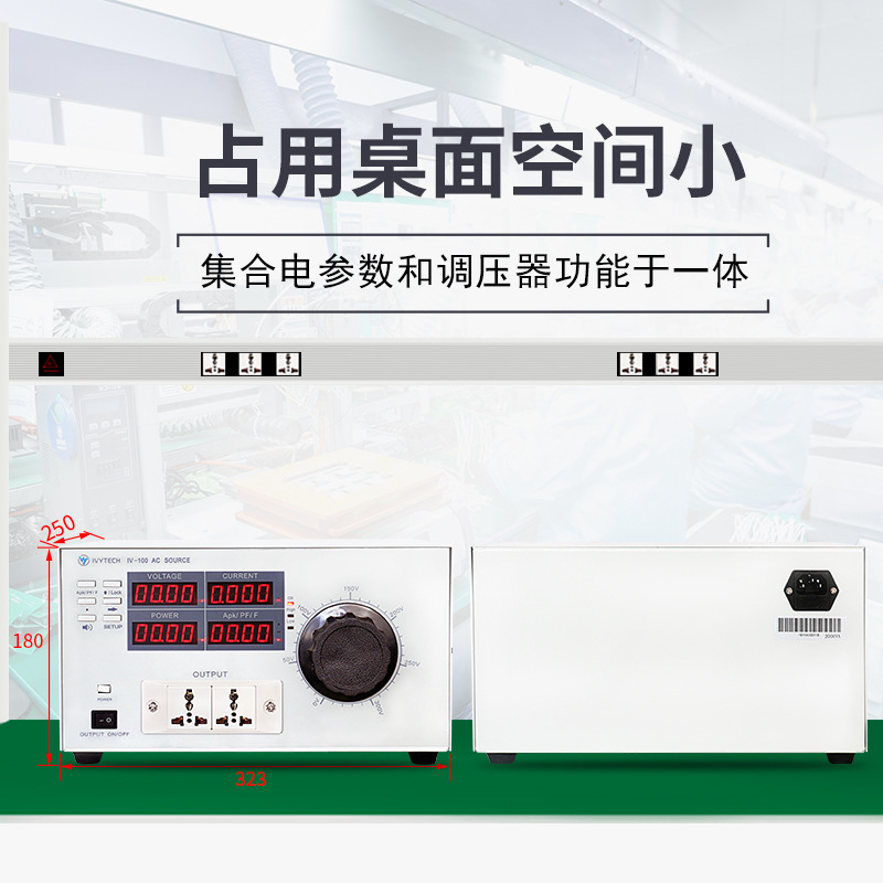 ��ά̩��IVYTECH �ɵ�ʽ������ԴIV-100 IV-100���������Ե�ѹ��