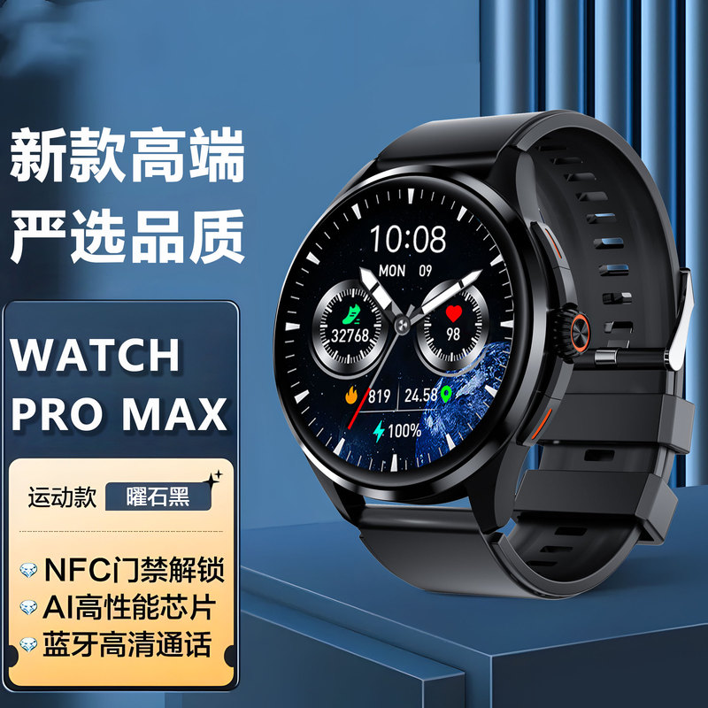 智能手表2025年多功能黑科技手表蓝牙通话NFC支付超长待机|undefined