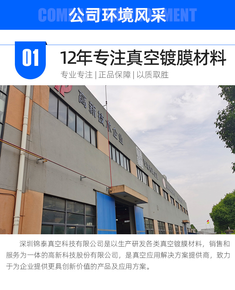 详情页---金属_11