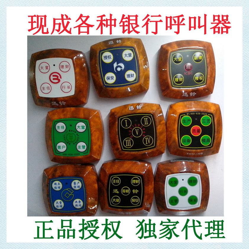 迅铃APE650大堂呼叫器窗口柜台呼叫服务铃讯铃办公银行无线呼叫器