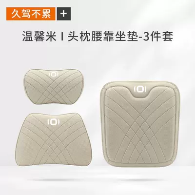 pillow, Q07 car lumbar and: Headrest - changan-qiyuan-warm-rice-1-headrest-1-lumbar-support-1-seat-cushion