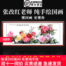 翰澎纯手绘国画牡丹画花开富贵中堂客厅装饰画办公室牡丹挂画壁画