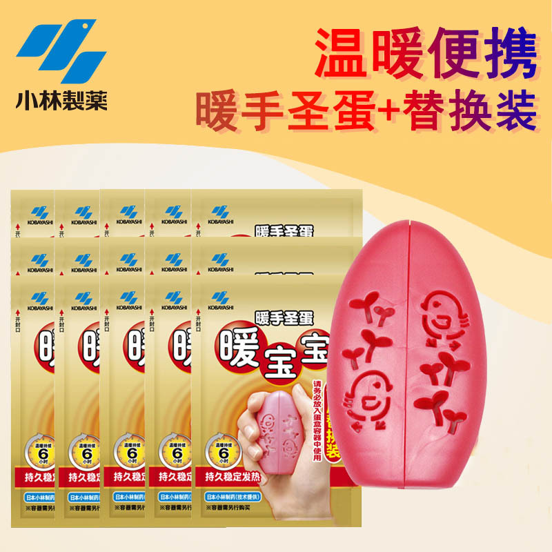 Replace the core of the Xiaolin Hand Warmer Holy Egg with a handheld student portable heating warm egg