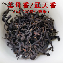 乌岽老枞通天香单丛茶 潮州凤凰姜花香(姜母香)单枞茶叶 产地批发