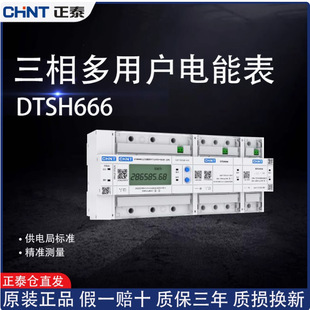 ��̩���Ñ�늱�DTSH666�������ľ����ʽ���Ñ���ܱ�