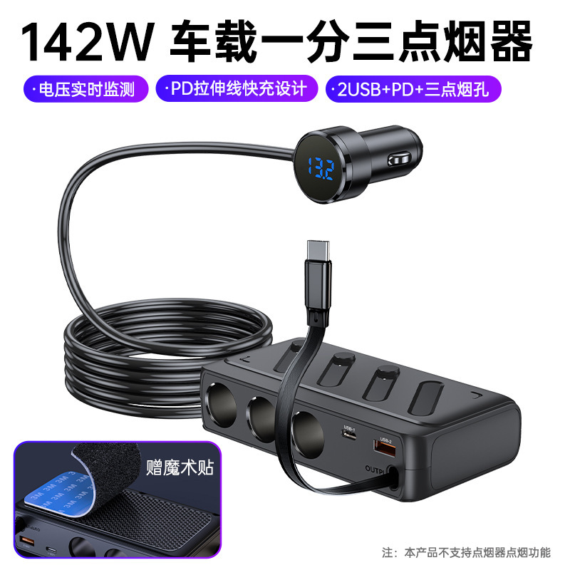 Car Charger One-To-Three Cigarette Lighter Adapter Extension Port Fast Charging Multifunctional Car Ignition Socket