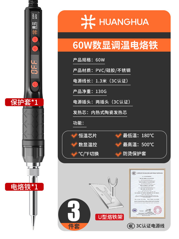 黄花恒温手持数显电铬铁家用维修焊接工具可调温专业级电焊笔批发|undefined