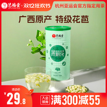 艺福堂花茶茉莉花茶清香型花苞新茶干花横县组合茶叶旗舰店