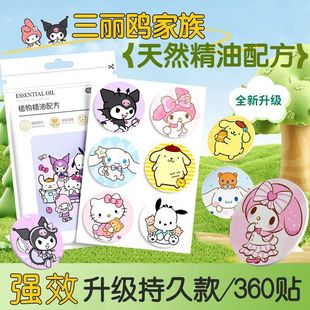New Sanrio Anti-Mosquito Patch, Outdoor Anti-Mosquito Patch for Babies, Essential for Summer Mosquito Repellent, Convenient for Students to Carry Outdoors