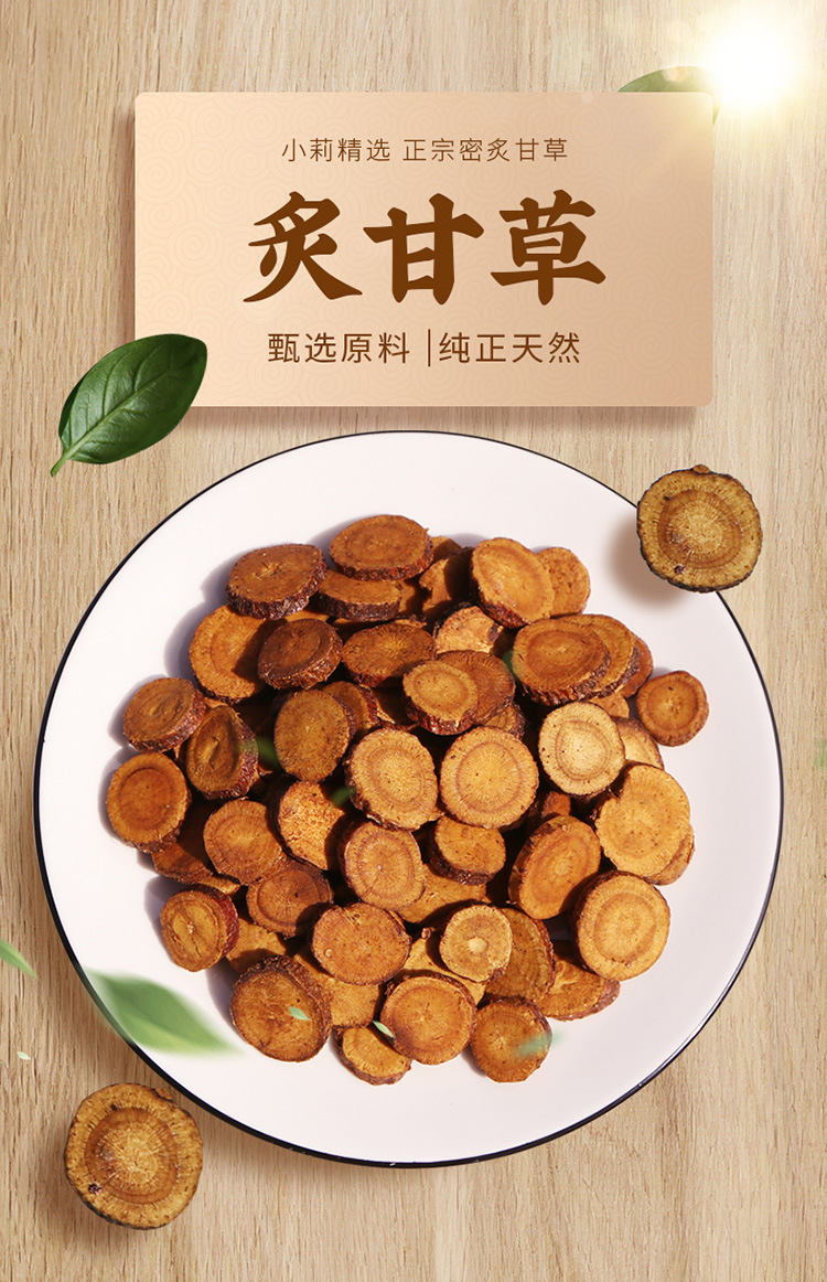 Zhi Gan Cao Honey-Fried Licorice Root Slices 500g Traditional TCM Herbal Tea and Decoction Herb overview